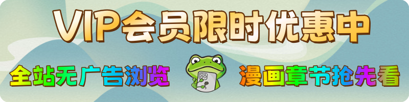 漫蛙漫画